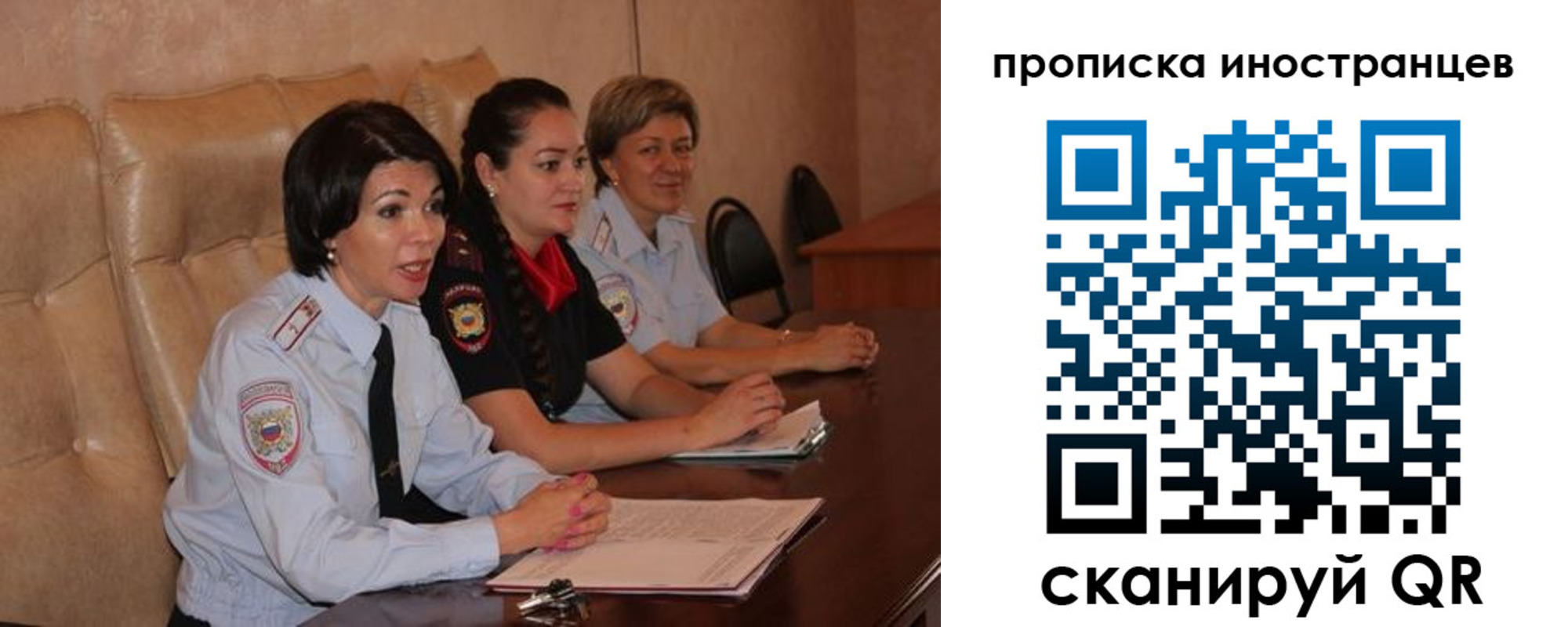 прописка для работы в Зее