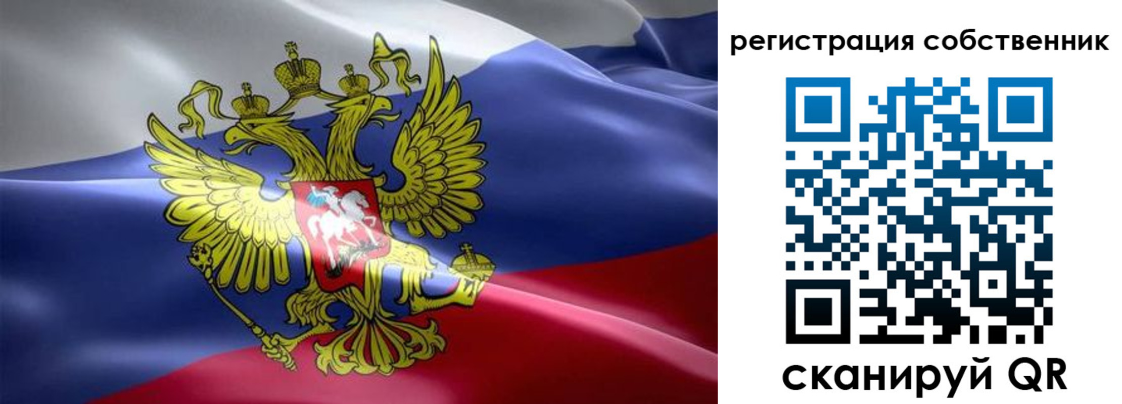 прописка для работы в Зее