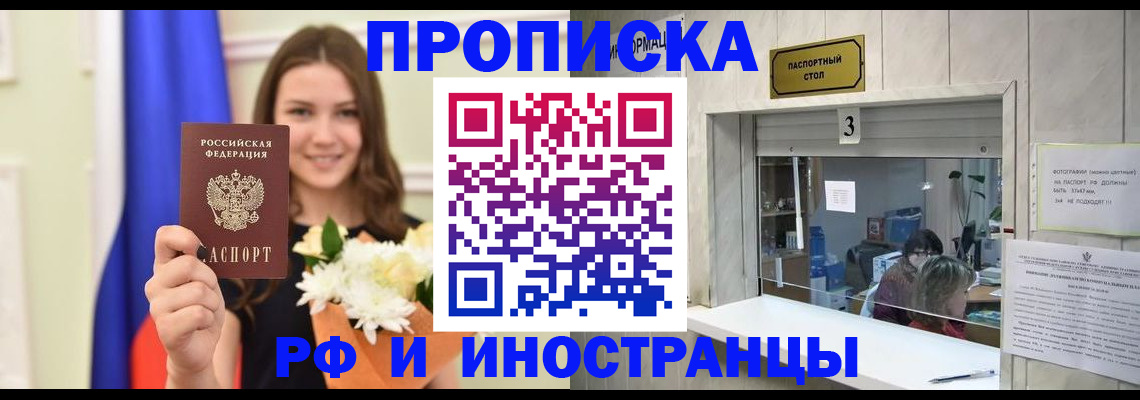 пропишу в квартире в Зее