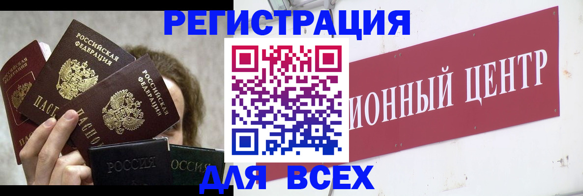 прописка для кредита в Зее