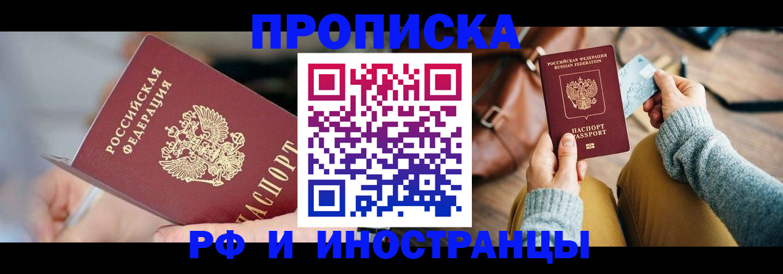 регистрация в Зее