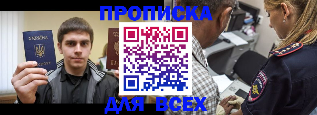 найти адрес прописки в Зее