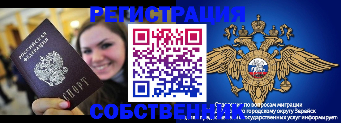 регистрация для дет. сада в Зее