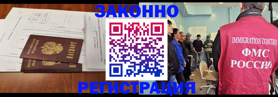 временная регистрация адрес в Зее